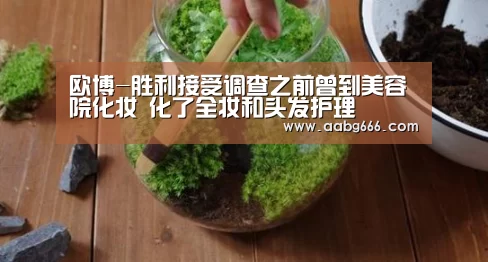 欧博官网