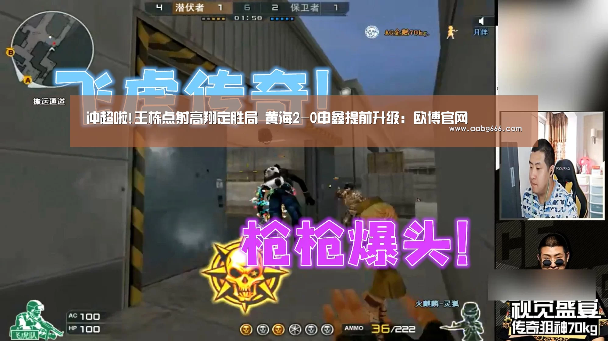 冲超啦!王栋点射高翔定胜局 黄海2-0申鑫提前升级:欧博官网(图3) 欧博