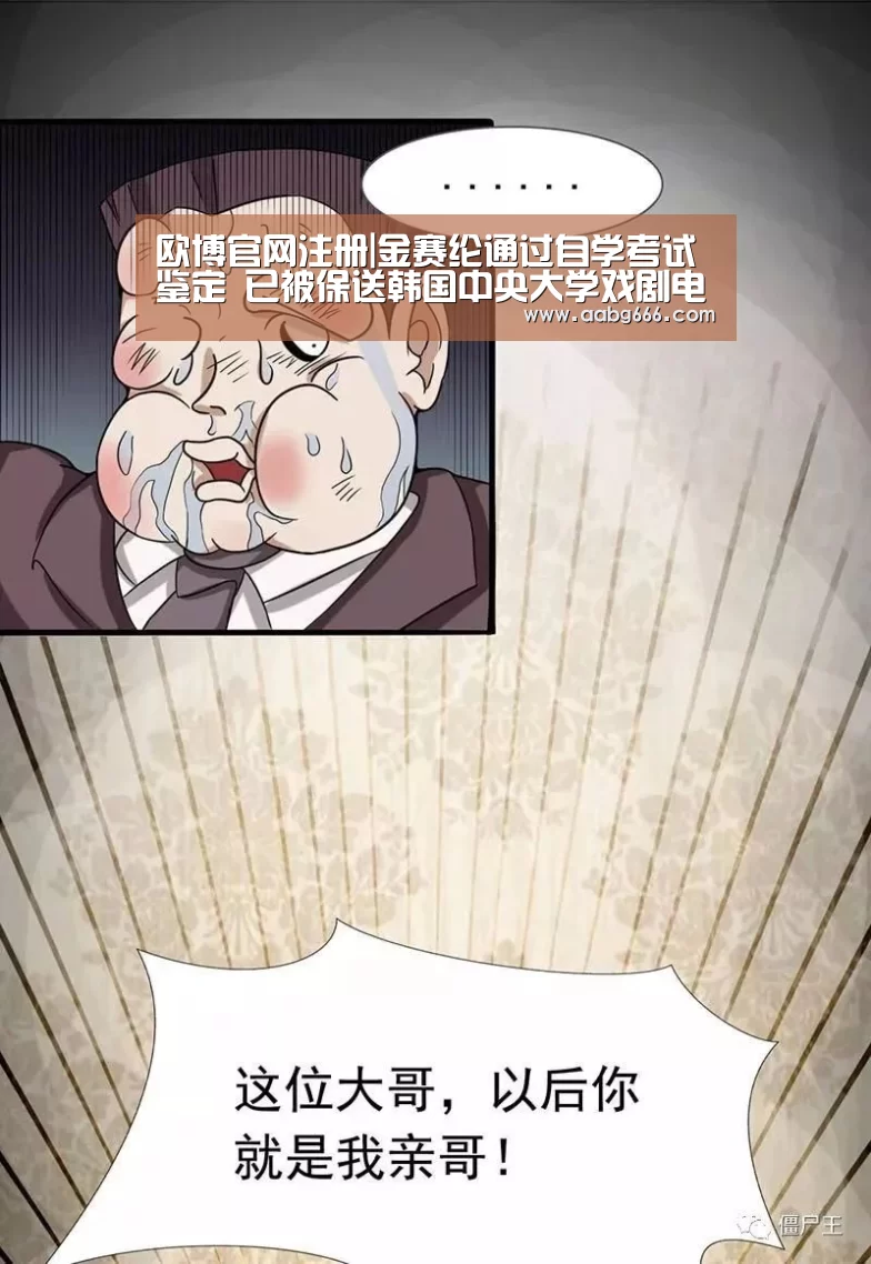 欧博官网注册|金赛纶通过自学考试鉴定 已